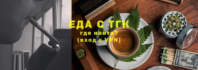 Еда ТГК конопля  Урюпинск 